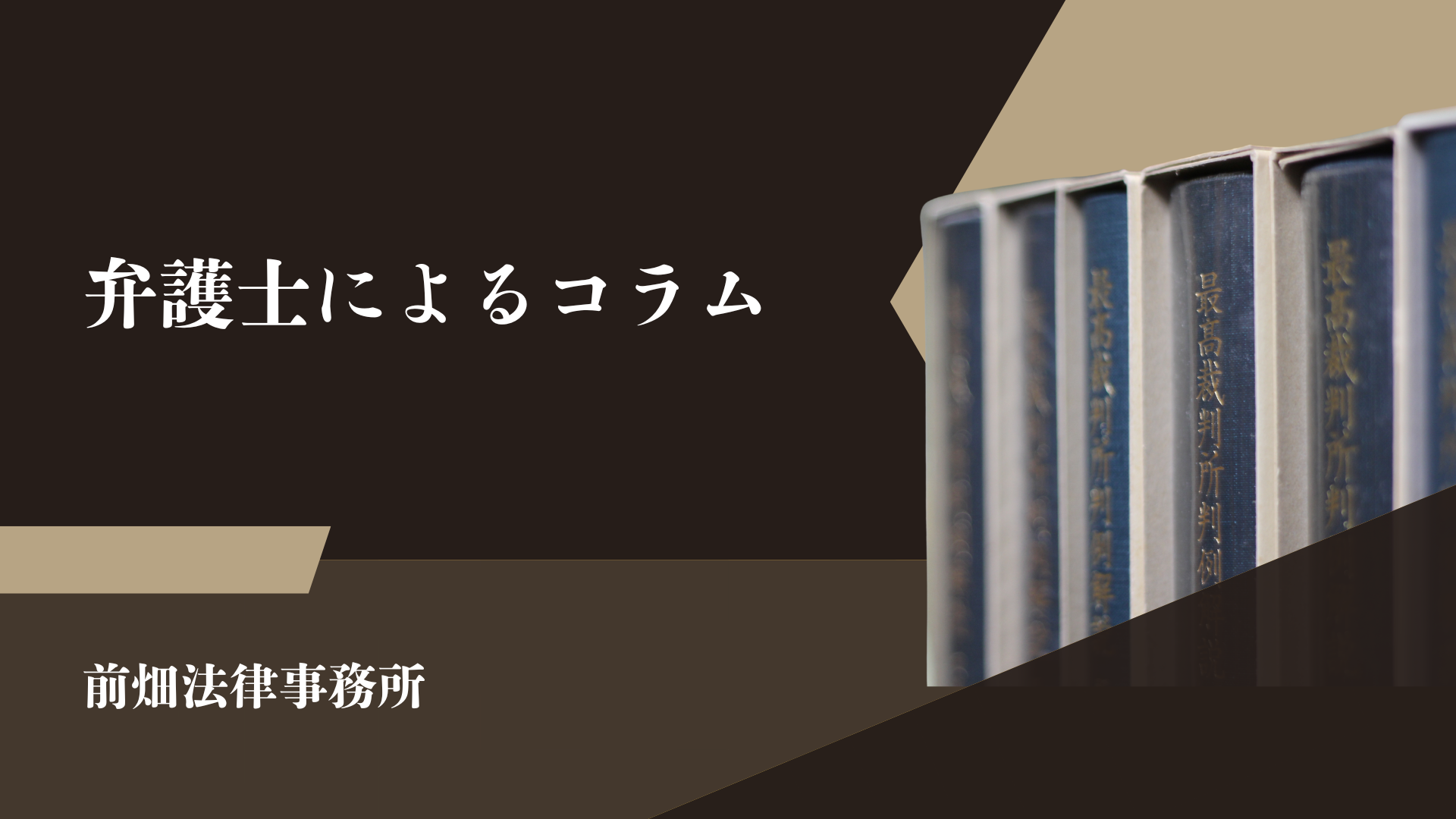 なぜ今、経営相談が必要なのか